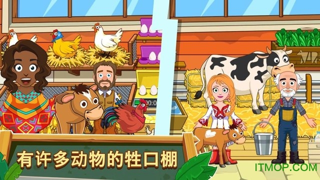 我的城镇农场手游v1.10 安卓版