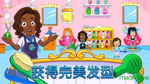 我的城镇水疗美容店完整版v1.32 安卓版