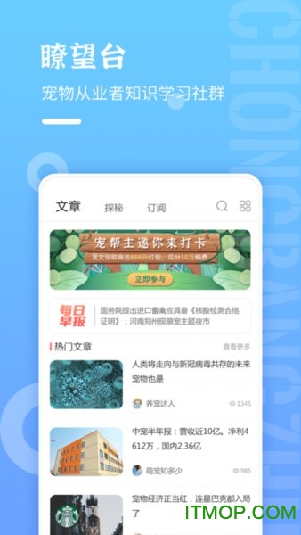 宠帮主v1.0.0 安卓版