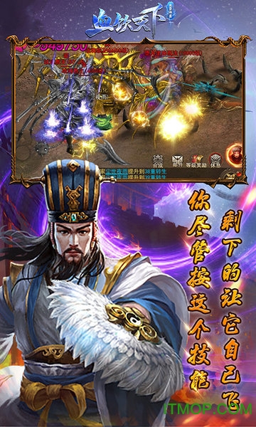 血饮天下送裂神符v1.0.1 安卓版