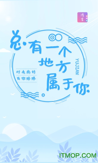 浅言速记版软件v2.3.0 安卓版