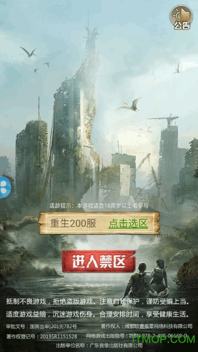废土边缘v1.0.0 安卓版