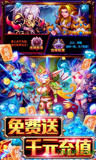 末日围城送千元充值v0.1 安卓版