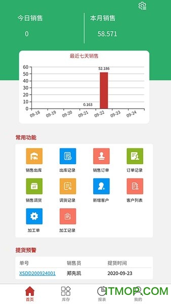 千木云app下载