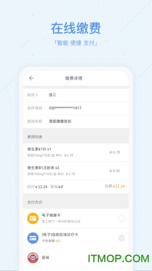 健康信阳v3.37.1 安卓版
