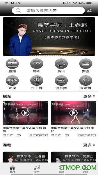 舞梦v1.0.19 安卓版
