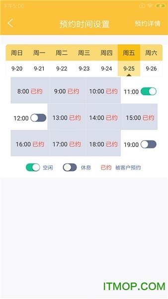 司机值日生app