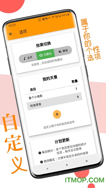 天意v1.4.0 安卓版