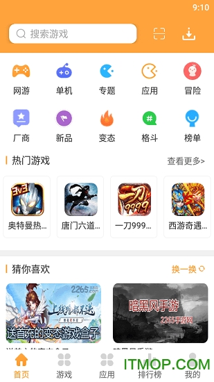 777游戏盒手机版下载