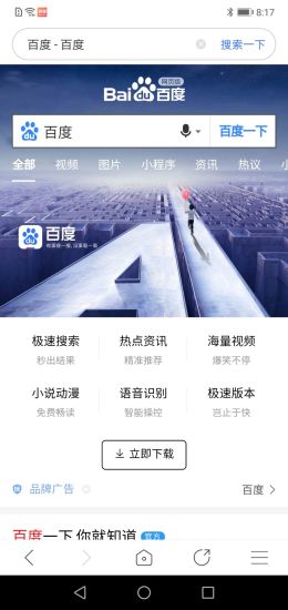 有料浏览器app