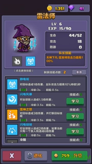 地牢探险队v0.1 安卓版