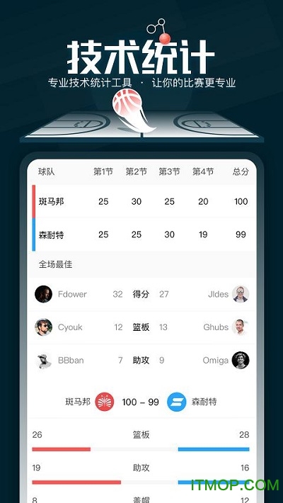 斑马邦篮球v1.0.2 安卓版