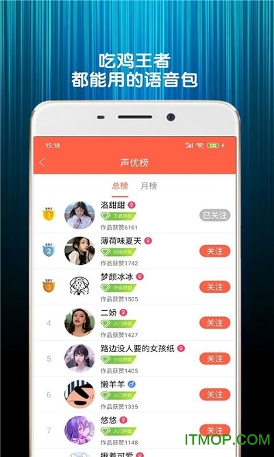 搞笑变声器手机版