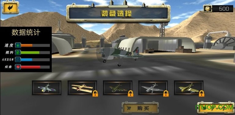 荒野防空战游戏v1.1 安卓版