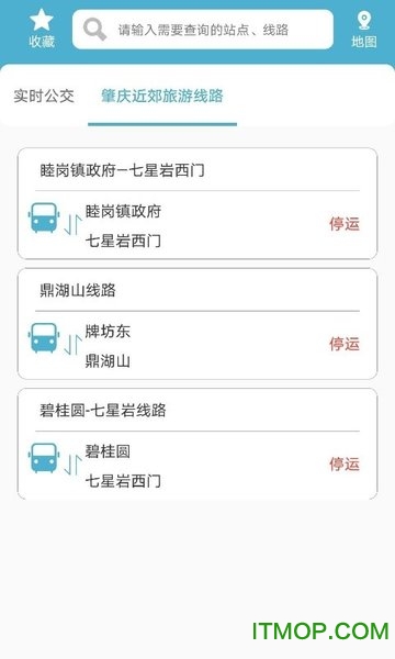 肇庆出行公交车appv2.1.2 安卓版