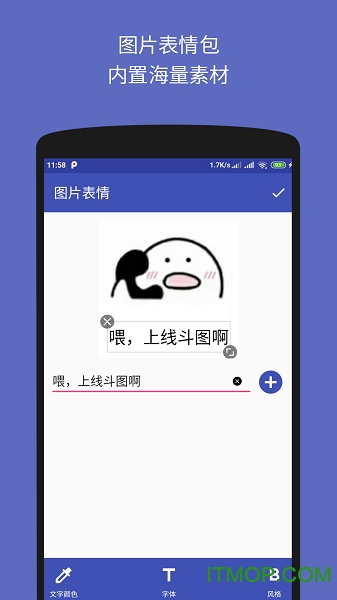 文字图片制作器v1.3.6安卓版