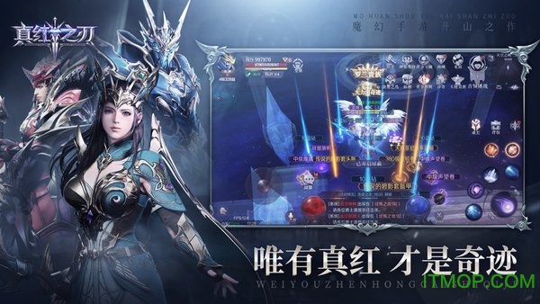真红之刃硬核apkv2.2.0 安卓版