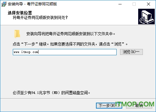 粤开同花顺版v7.1.6 官方版