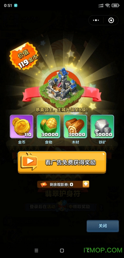出发领主大人手游v1.0 安卓版