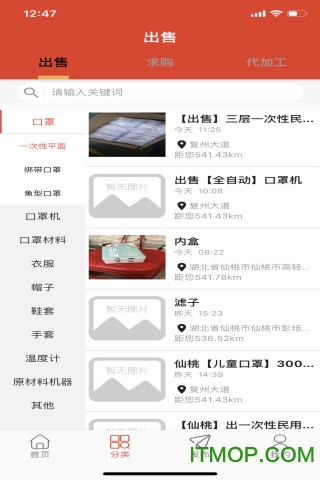 无纺之家v1.0.0 安卓版