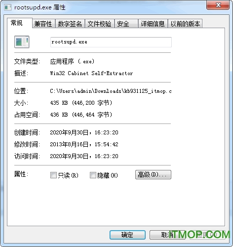rootsupd-20140312(xp证书根目录更新补丁)安装版
