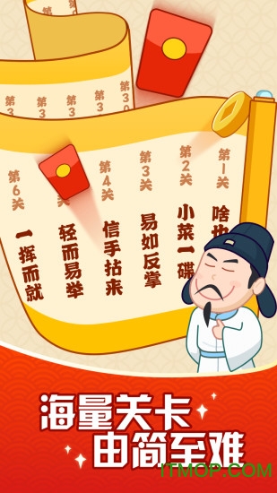 成语摇钱树手游下载