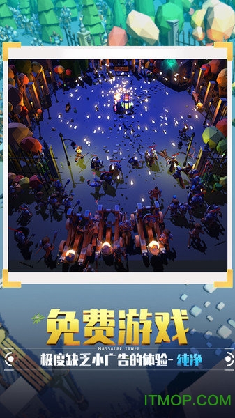 捍卫星球v2.9.6 安卓版