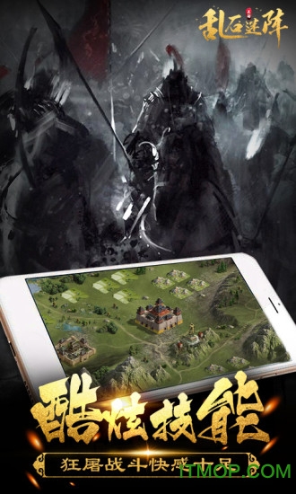 乱石迷阵(三国志卡牌策略)v1.6.448 安卓版