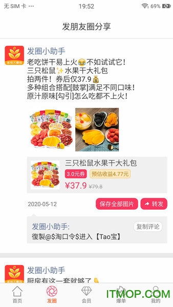 淘大麦手机客户端v3.2安卓版