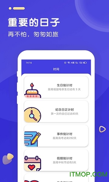 时光人生v1.6.8 安卓版