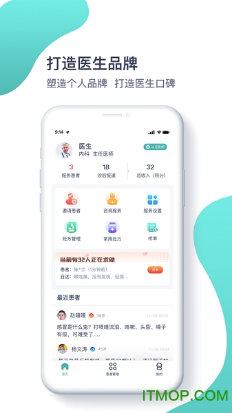铭医生v1.0.11 安卓版