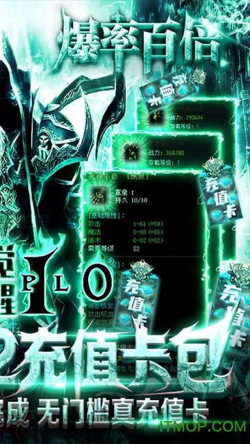暗黑觉醒送真充福利版下载