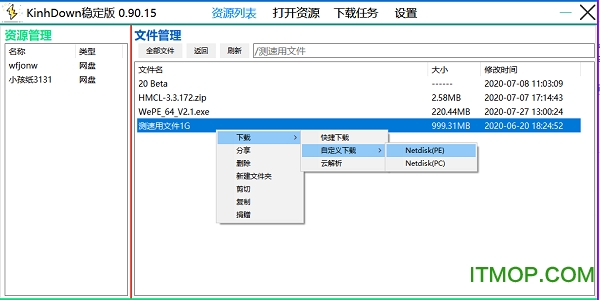 kinhdown百度网盘不限速下载工具v2.6.06 绿色免登录版