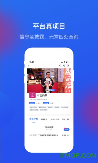 餐盟严选app