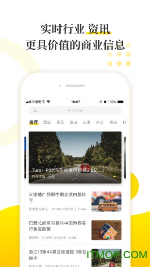 迈点网手机客户端v2.3.1 安卓版