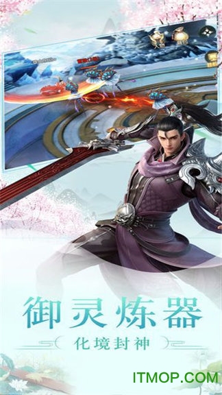 将夜前传抖音手游v7.4.0 安卓版