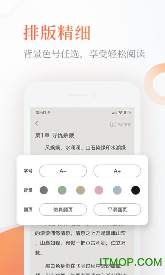 奇热免费小说最新版v5.3.9 安卓版