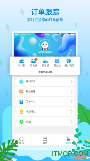 易购校服(校服商城)v3.2.1 安卓版