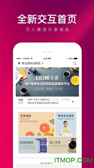 日日顺乐家v6.3.7 安卓版