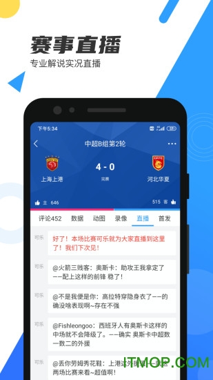 直播吧ios版