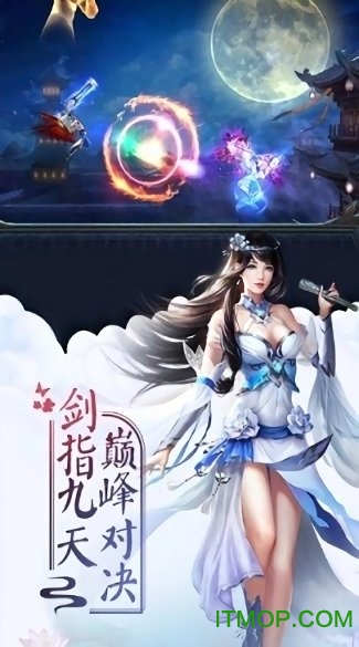 灵剑仙尊游戏下载