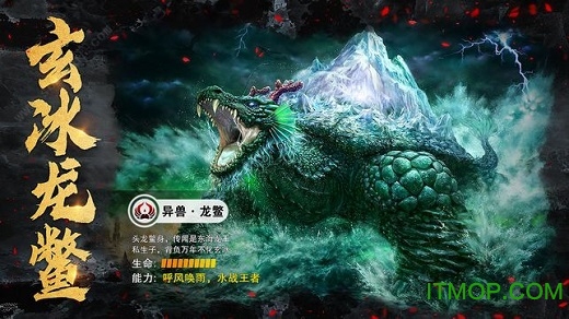山海异兽诀红包版v1.3.6 安卓版