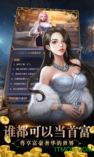 心动女生送千元充值v1.3.3 安卓版