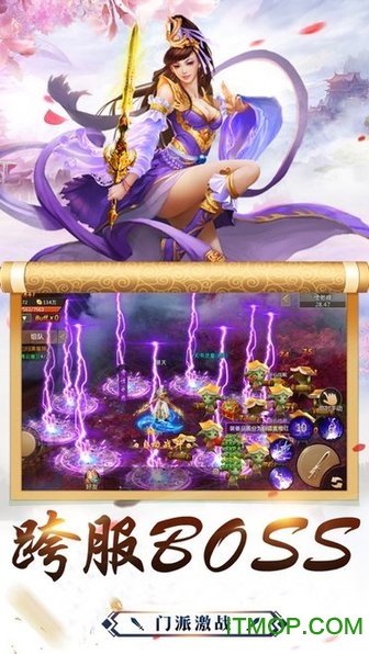 御剑轩辕v1.3.6 安卓版