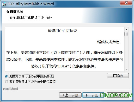 东芝固态硬盘管理软件