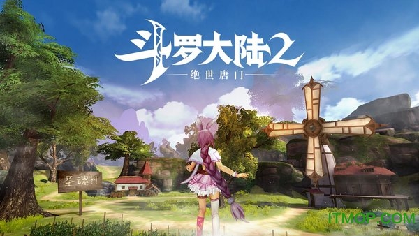 斗罗大陆2绝世唐门v1.1.8 安卓版