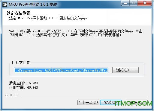 森然micu pro驱动