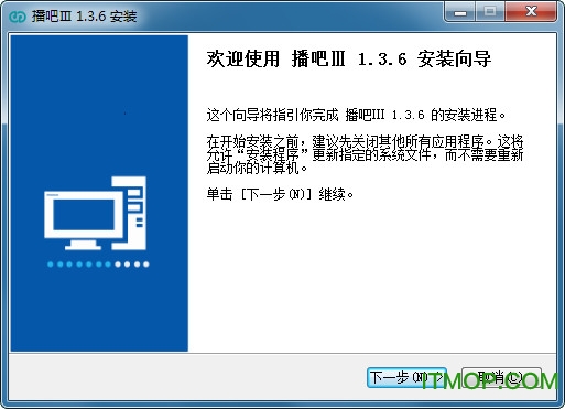 森然播吧三代驱动