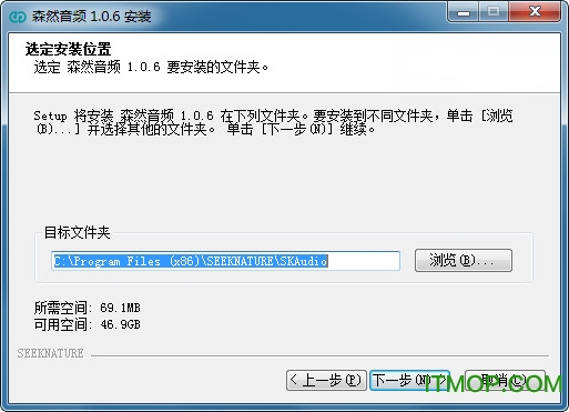森然音频软件
