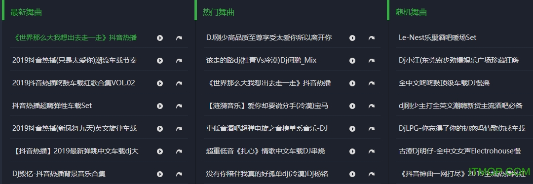 dj音乐盒电脑版下载